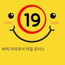 NPG 아마추어 리얼 로터스